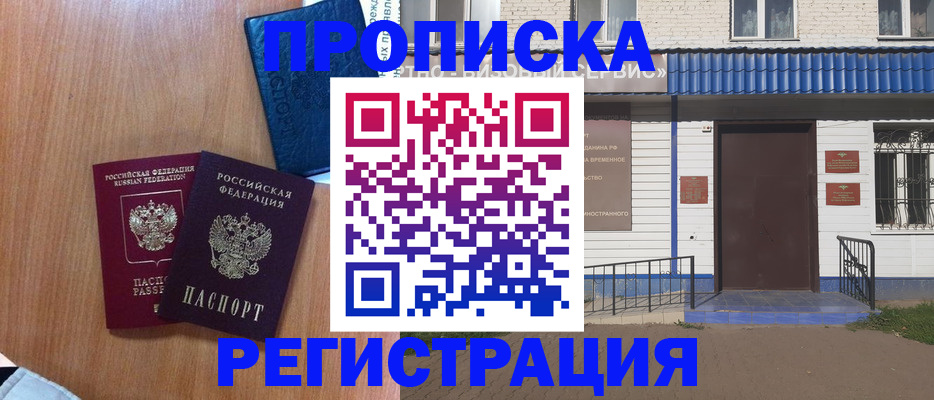 регистрация для дет. сада в Жуковке