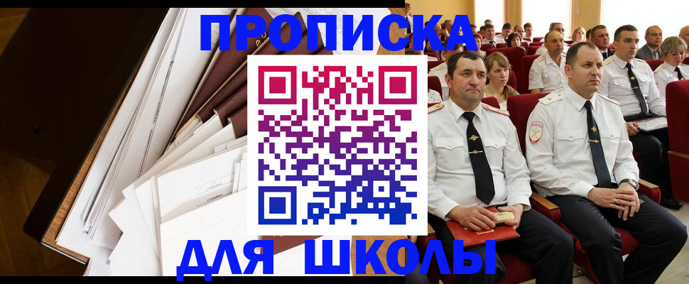 временная регистрация законно в Жуковке
