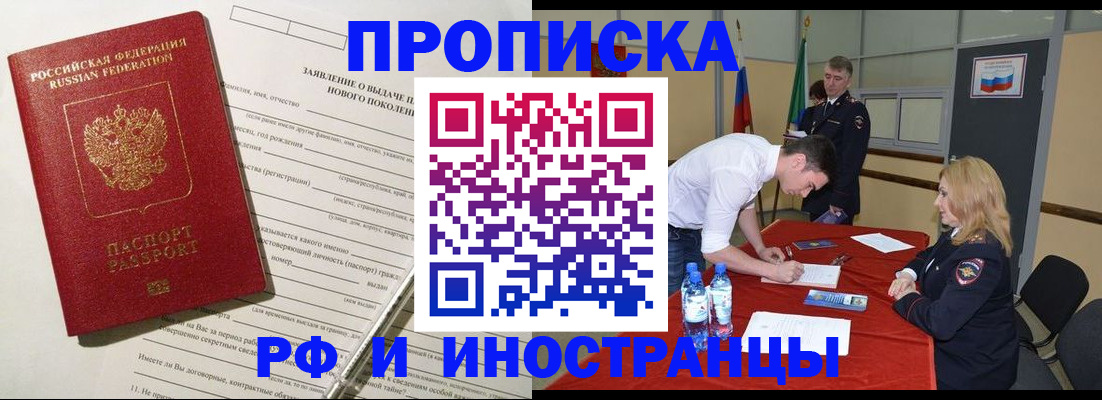 временная регистрация госуслуги в Жуковке